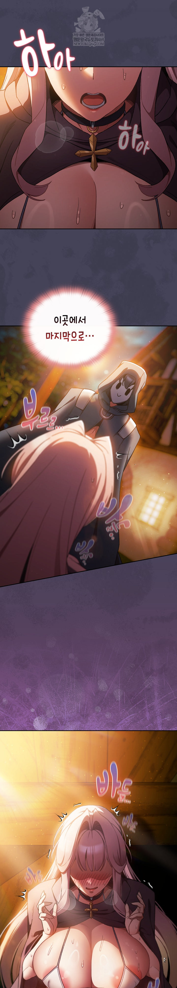 Save the World by Hitting It Raw - Chapter 38 Page 30