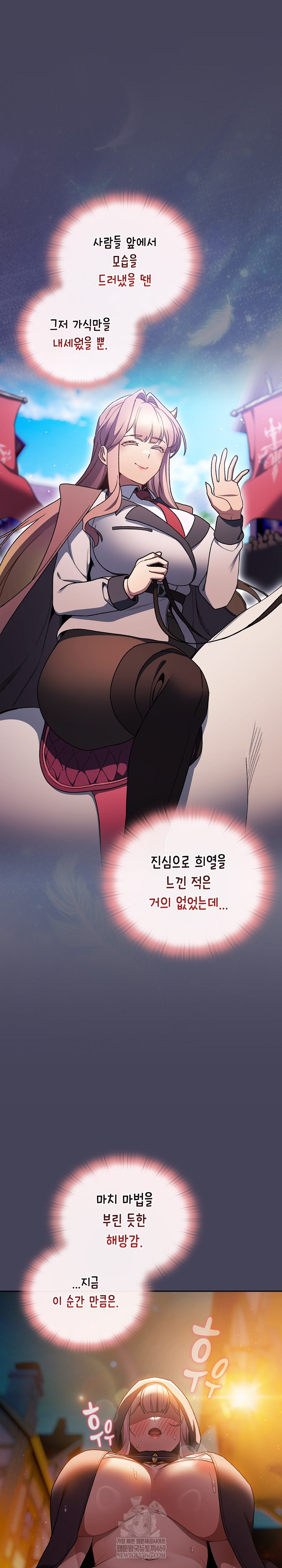 Save the World by Hitting It Raw - Chapter 39 Page 21