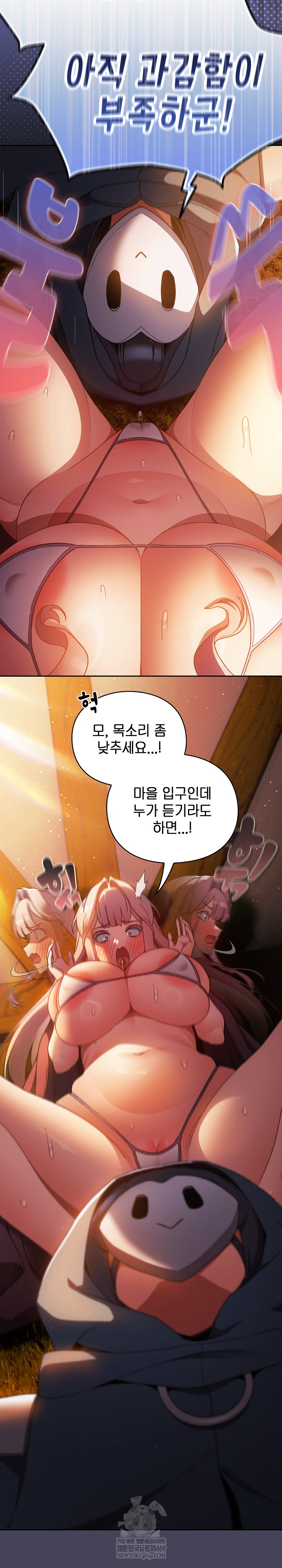 Save the World by Hitting It Raw - Chapter 39 Page 4