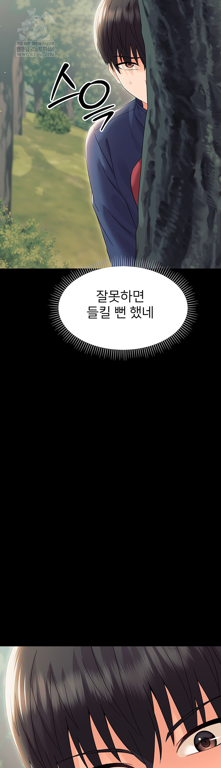 Small Beast Raw - Chapter 15 Page 45