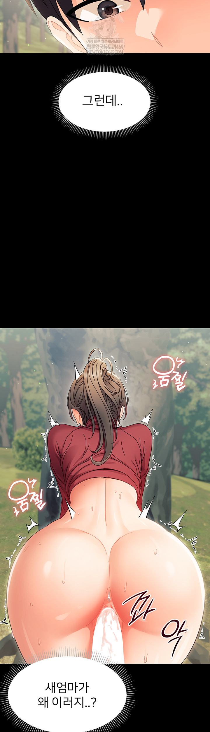 Small Beast Raw - Chapter 15 Page 46