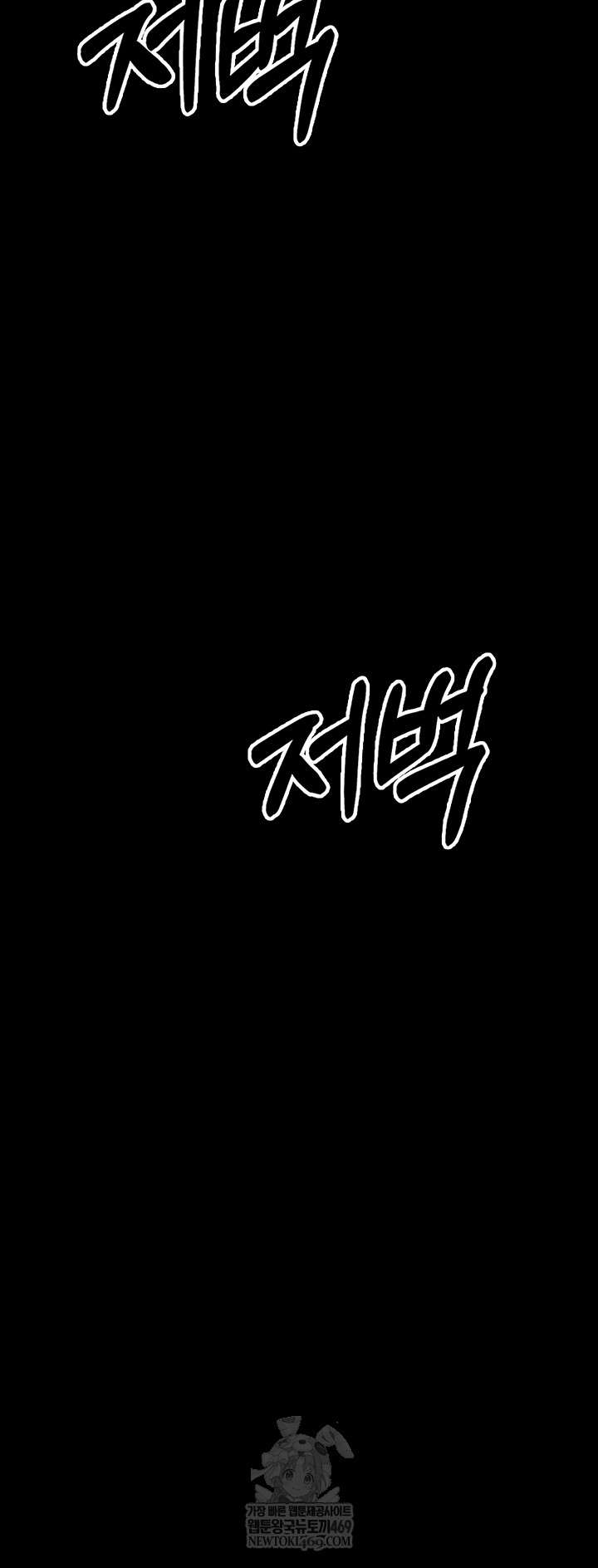 Small Beast Raw - Chapter 15 Page 52