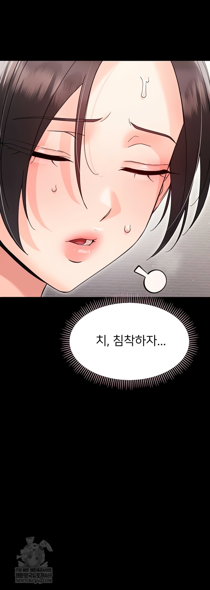 Small Beast Raw - Chapter 24 Page 12