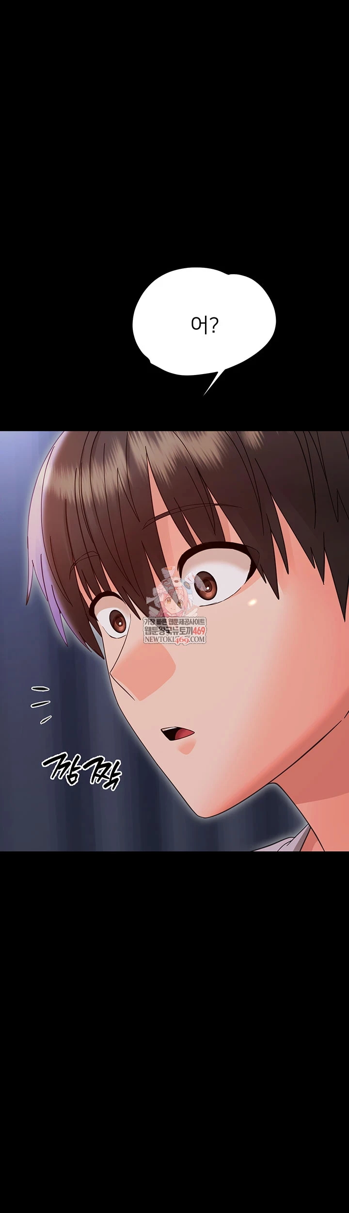 Small Beast Raw - Chapter 30 Page 1