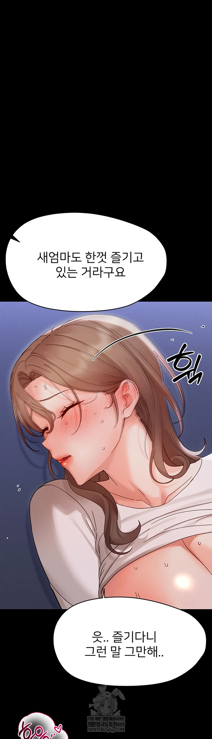 Small Beast Raw - Chapter 30 Page 16