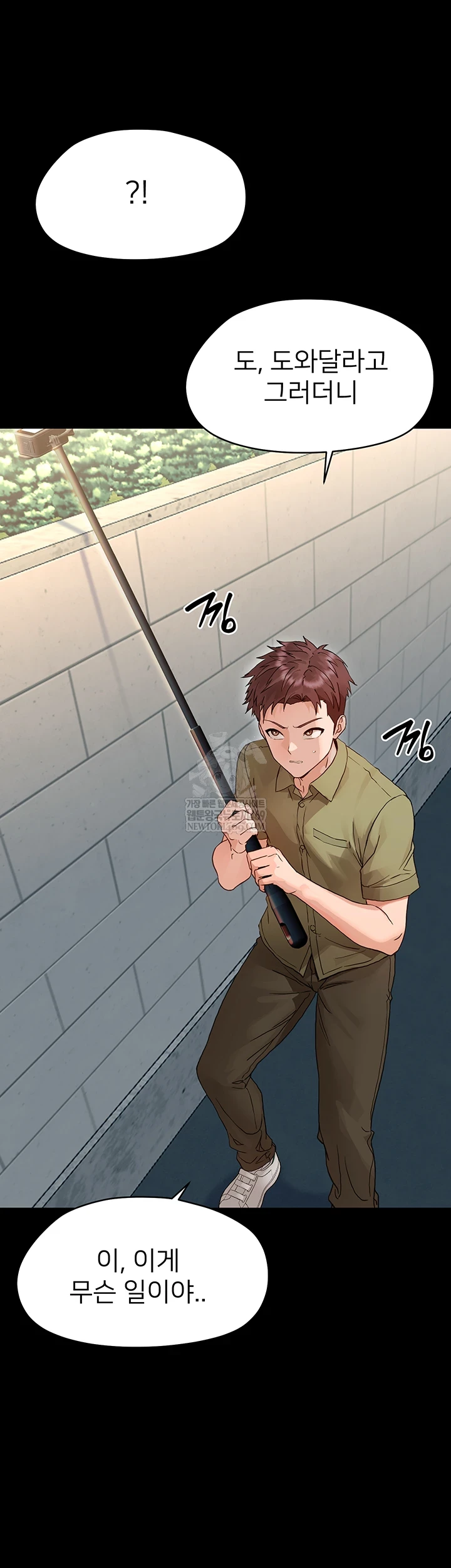 Small Beast Raw - Chapter 33 Page 20