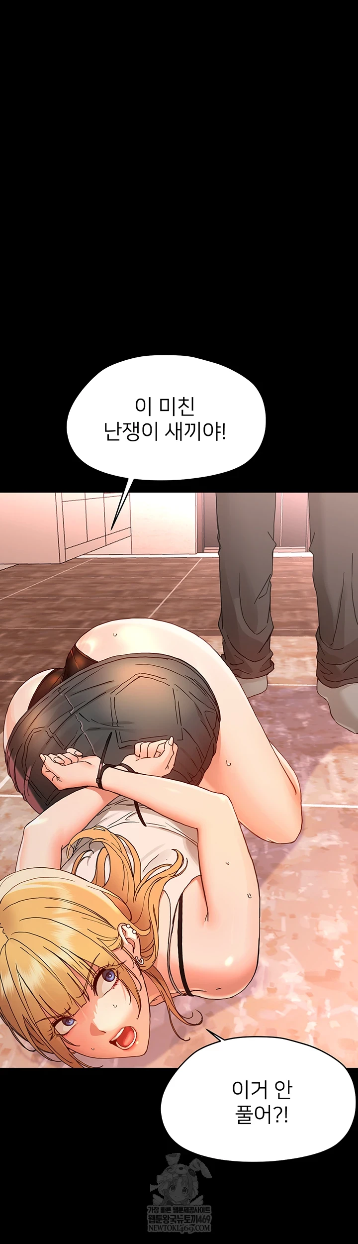 Small Beast Raw - Chapter 33 Page 27