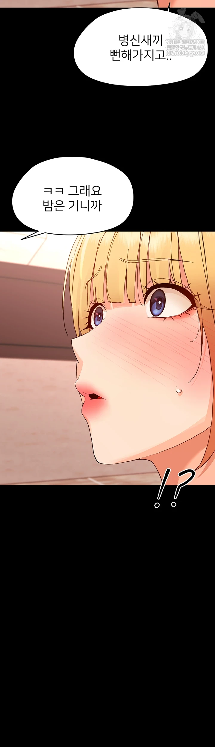 Small Beast Raw - Chapter 33 Page 57