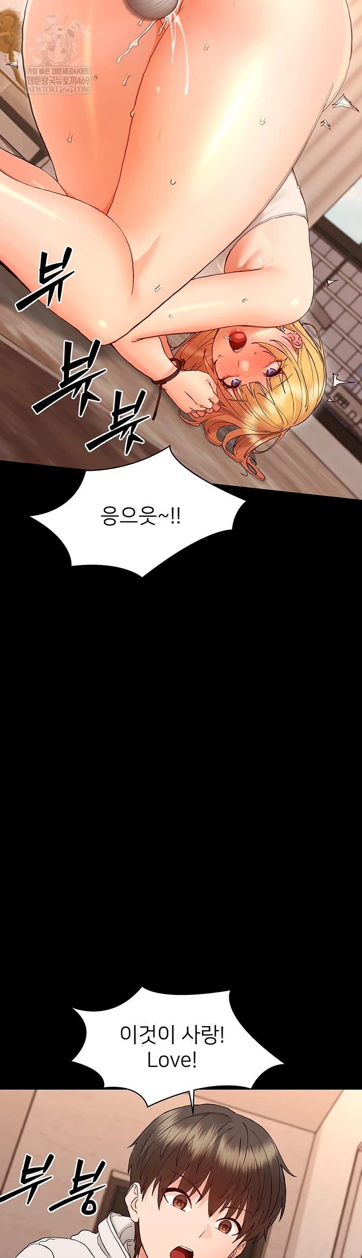 Small Beast Raw - Chapter 34 Page 16