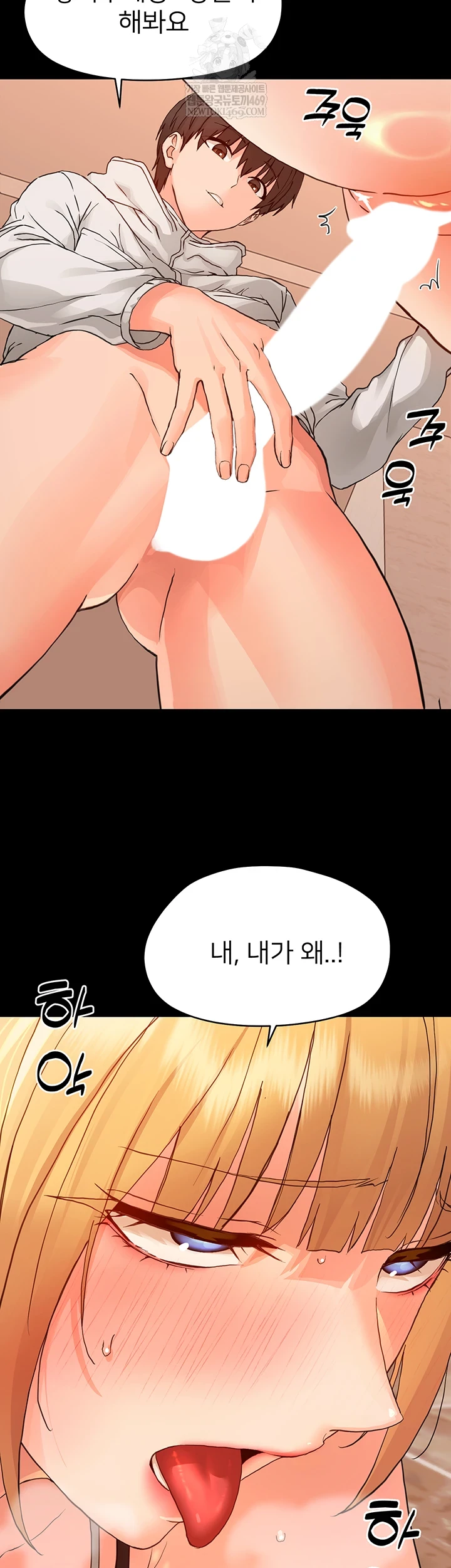 Small Beast Raw - Chapter 34 Page 45