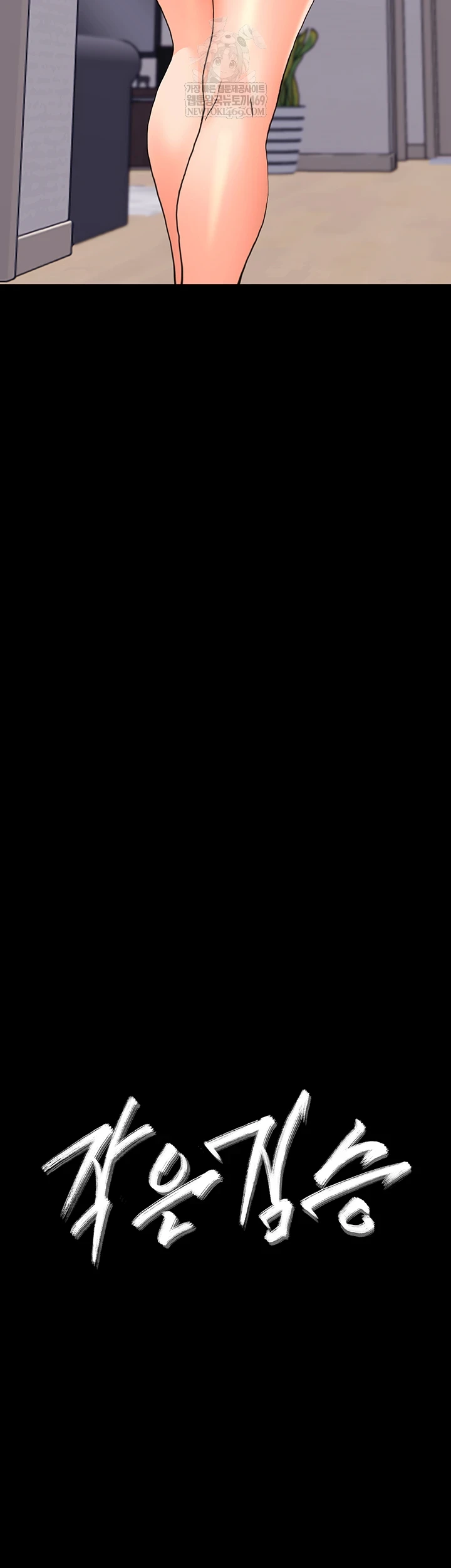 Small Beast Raw - Chapter 34 Page 7