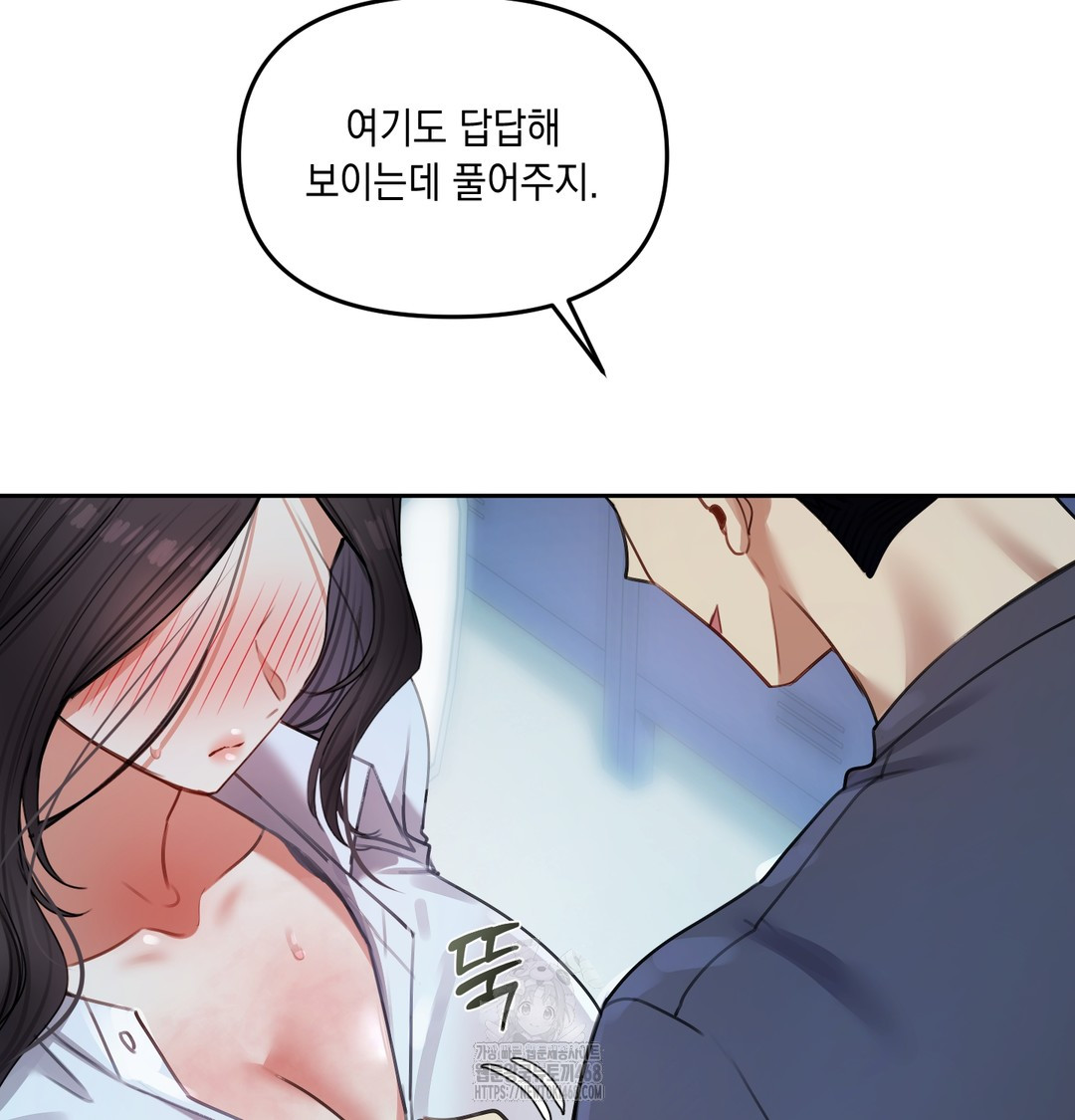 The Professor’s Secret Account Raw - Chapter 10 Page 121