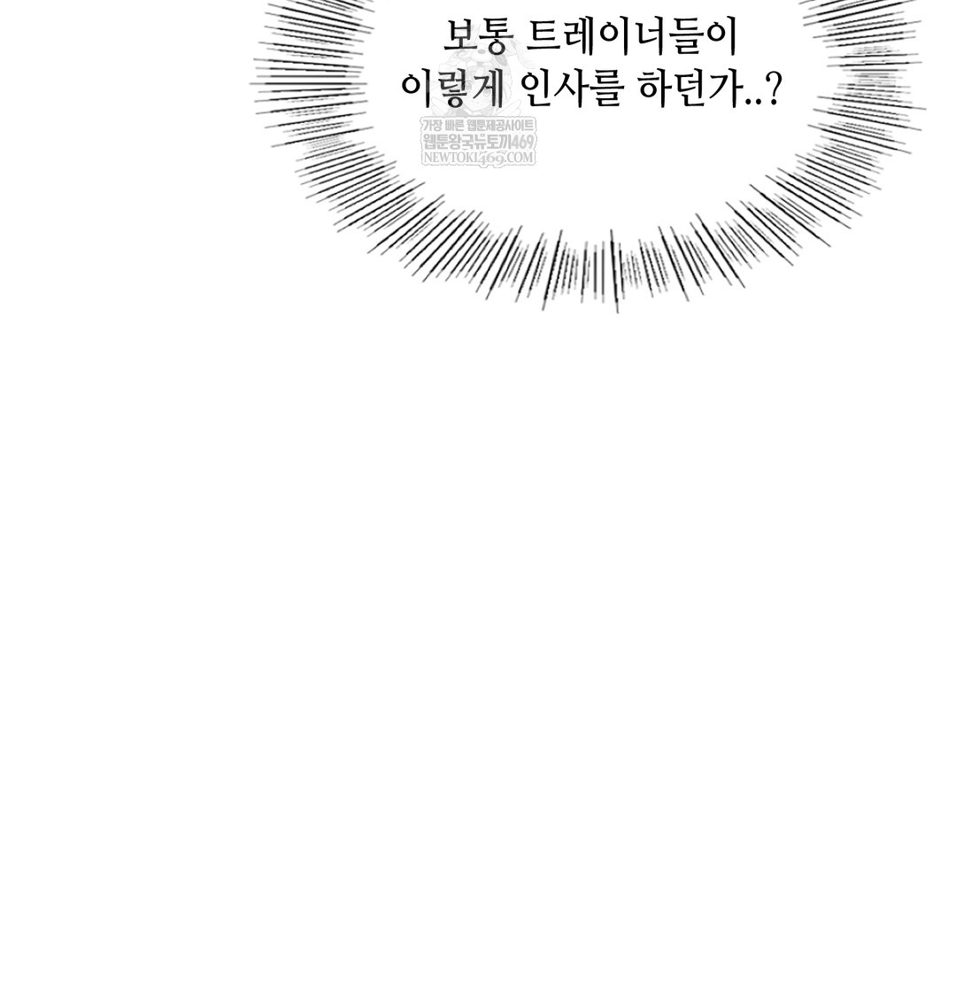 The Professor’s Secret Account Raw - Chapter 11 Page 103