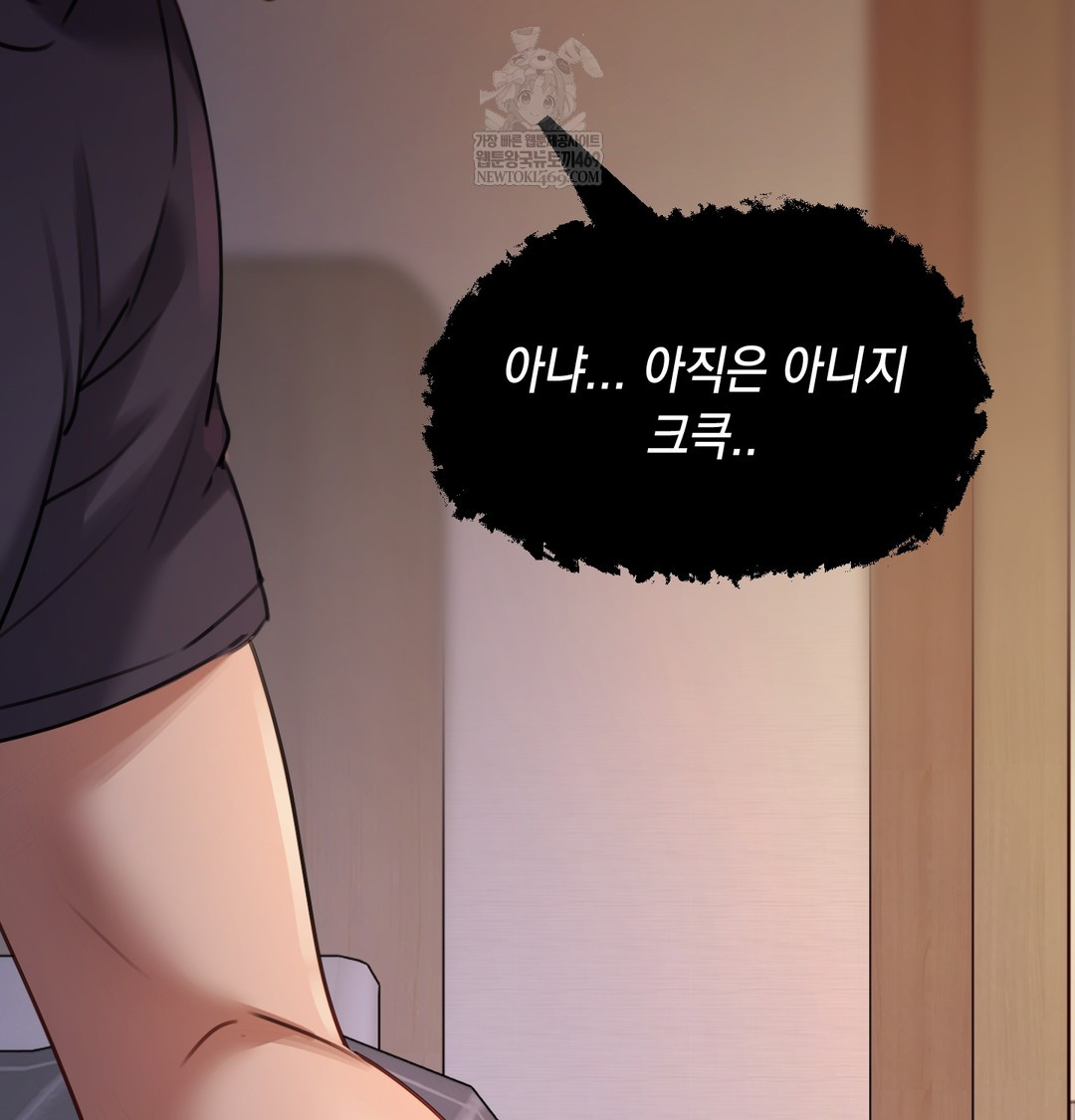 The Professor’s Secret Account Raw - Chapter 11 Page 85