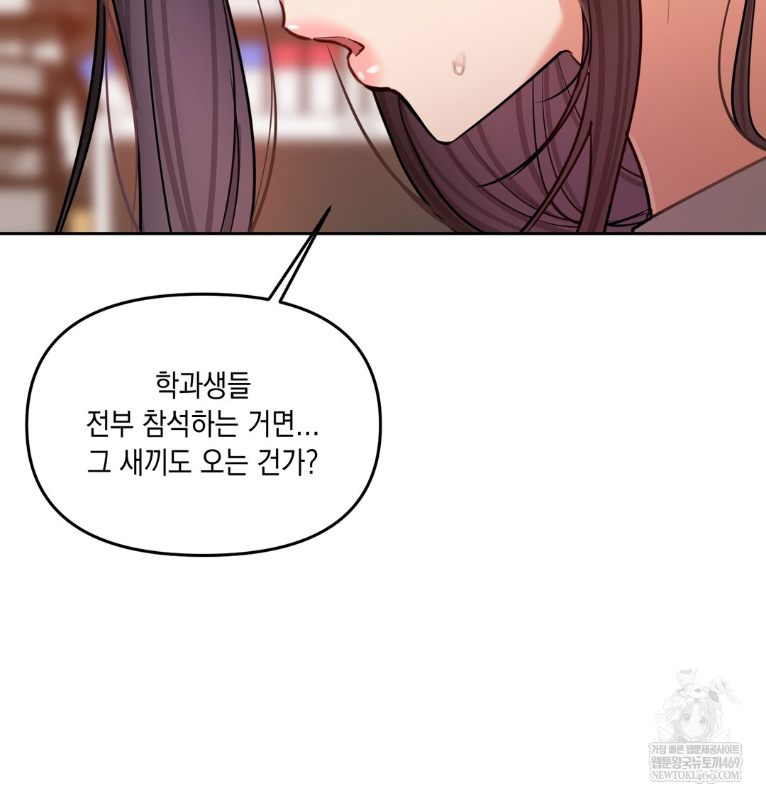 The Professor’s Secret Account Raw - Chapter 12 Page 108