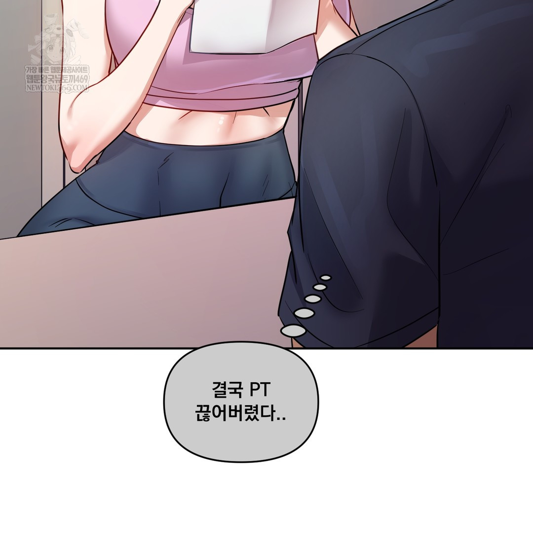 The Professor’s Secret Account Raw - Chapter 12 Page 32