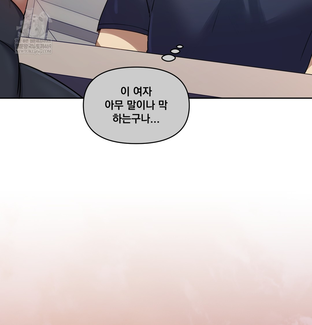 The Professor’s Secret Account Raw - Chapter 12 Page 35