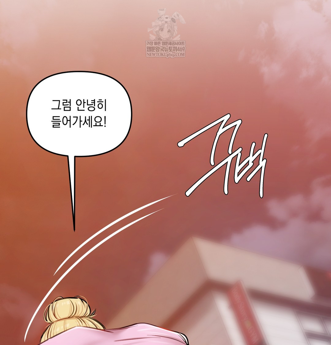 The Professor’s Secret Account Raw - Chapter 12 Page 36