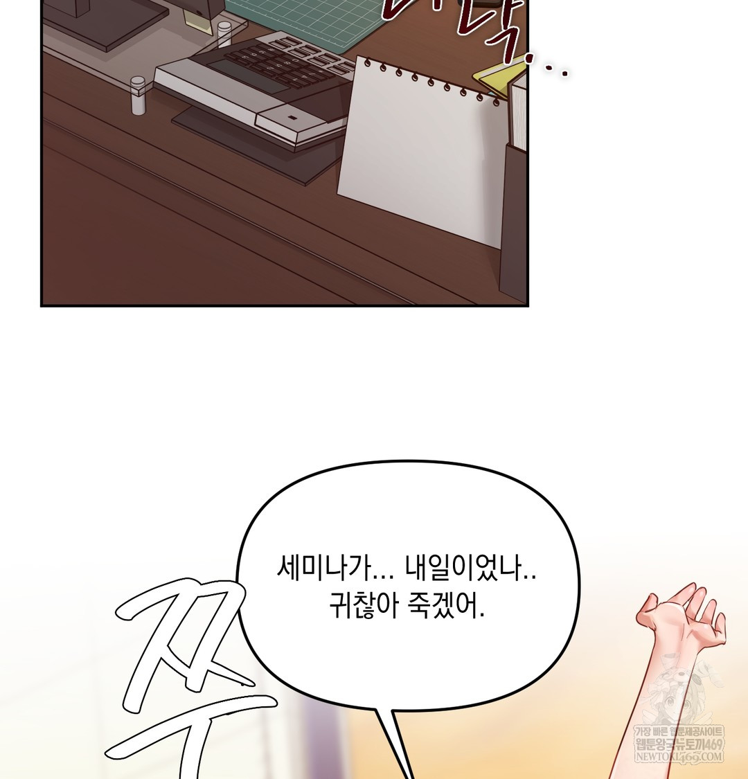 The Professor’s Secret Account Raw - Chapter 12 Page 70