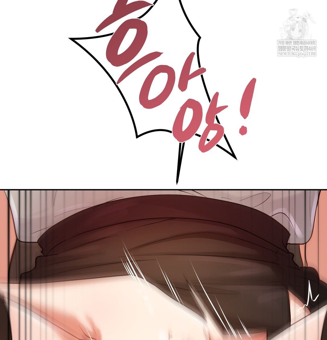 The Professor’s Secret Account Raw - Chapter 12 Page 78