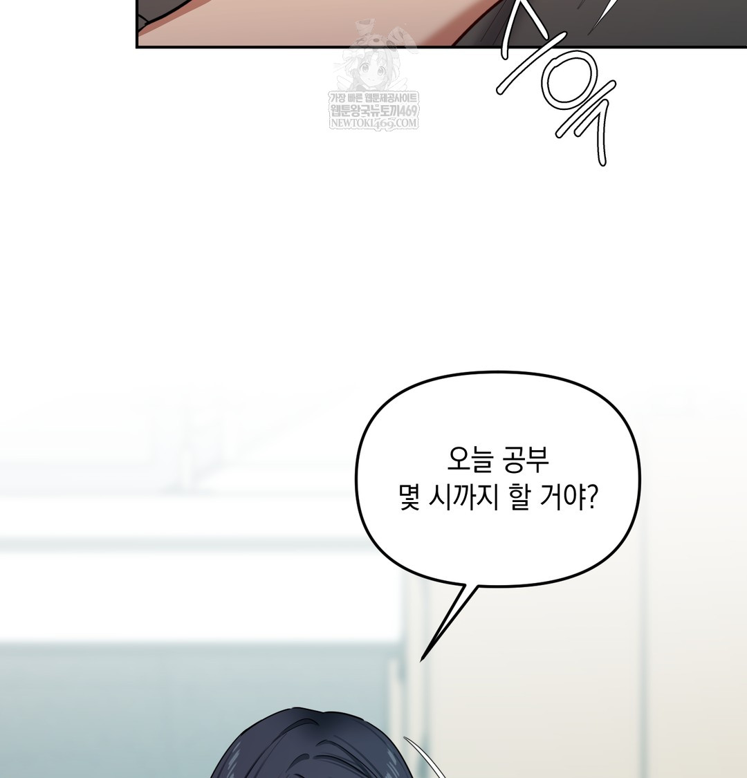 The Professor’s Secret Account Raw - Chapter 13 Page 100