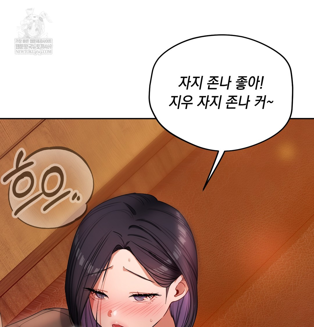 The Professor’s Secret Account Raw - Chapter 13 Page 128