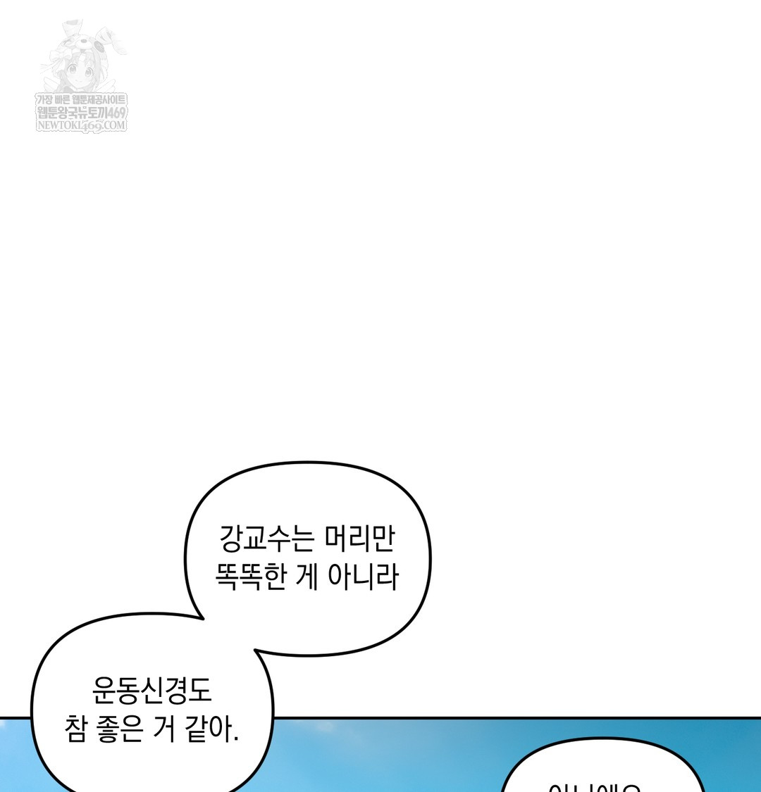 The Professor’s Secret Account Raw - Chapter 13 Page 55