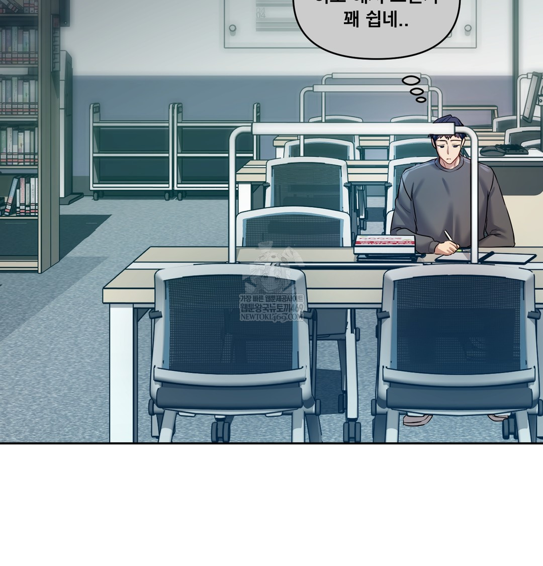 The Professor’s Secret Account Raw - Chapter 13 Page 88