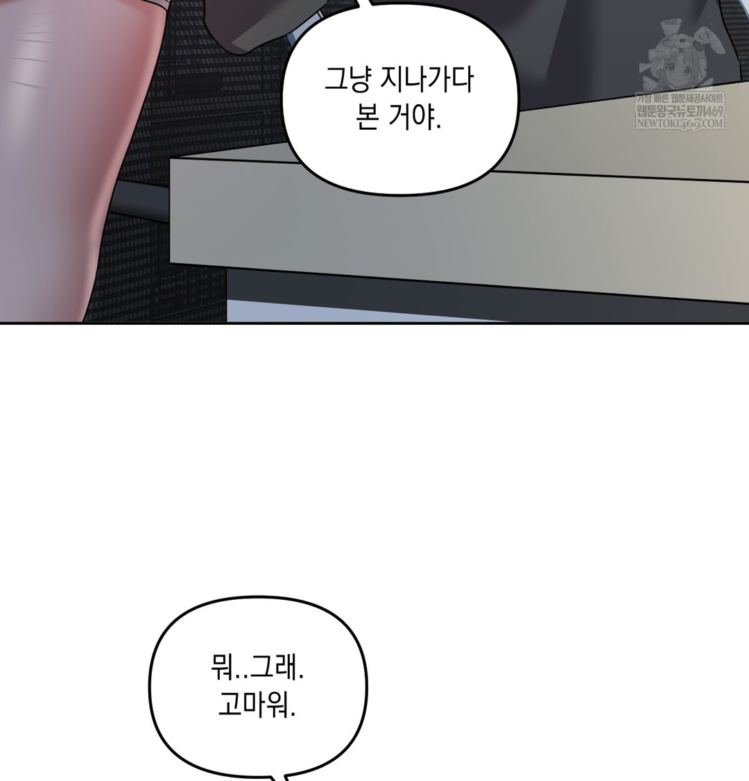 The Professor’s Secret Account Raw - Chapter 13 Page 98