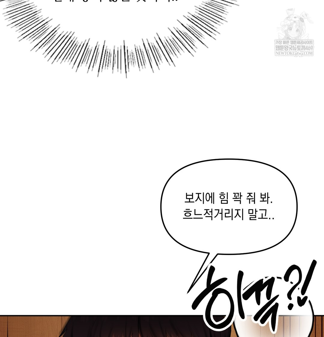 The Professor’s Secret Account Raw - Chapter 14 Page 30