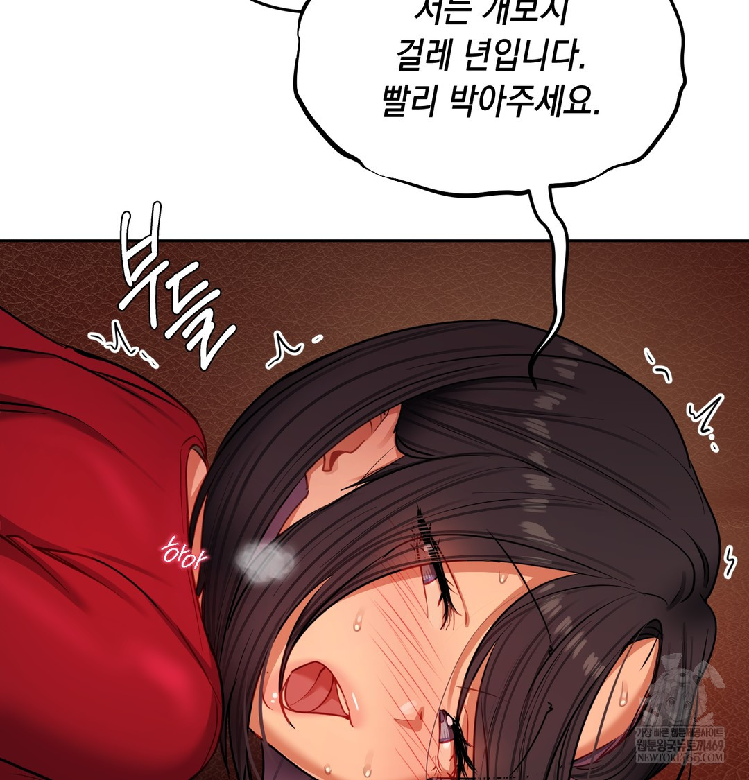 The Professor’s Secret Account Raw - Chapter 14 Page 46