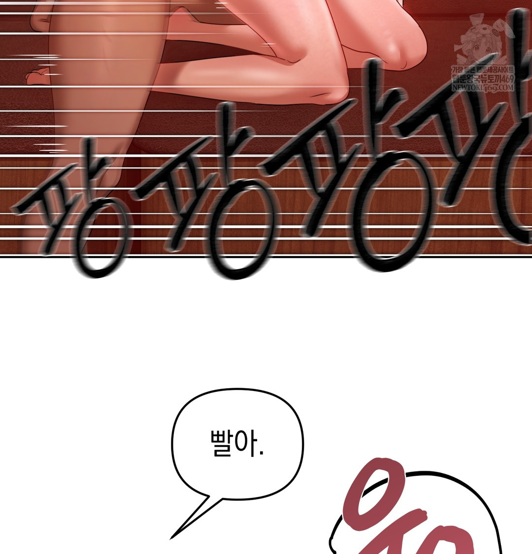 The Professor’s Secret Account Raw - Chapter 14 Page 54