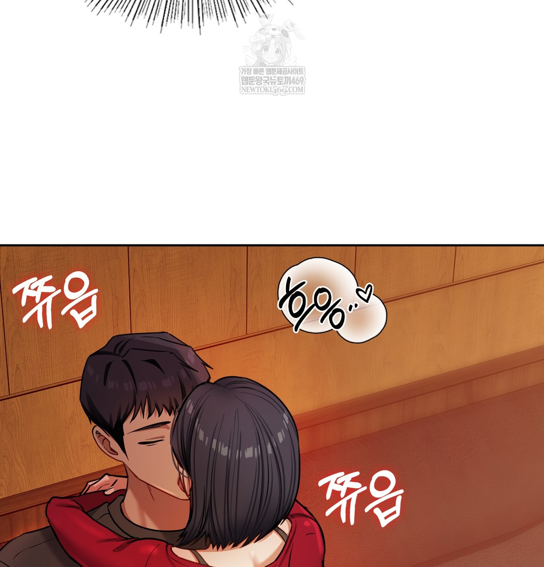 The Professor’s Secret Account Raw - Chapter 14 Page 7