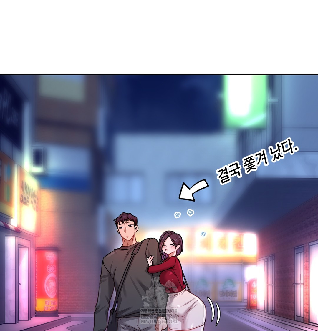 The Professor’s Secret Account Raw - Chapter 14 Page 70