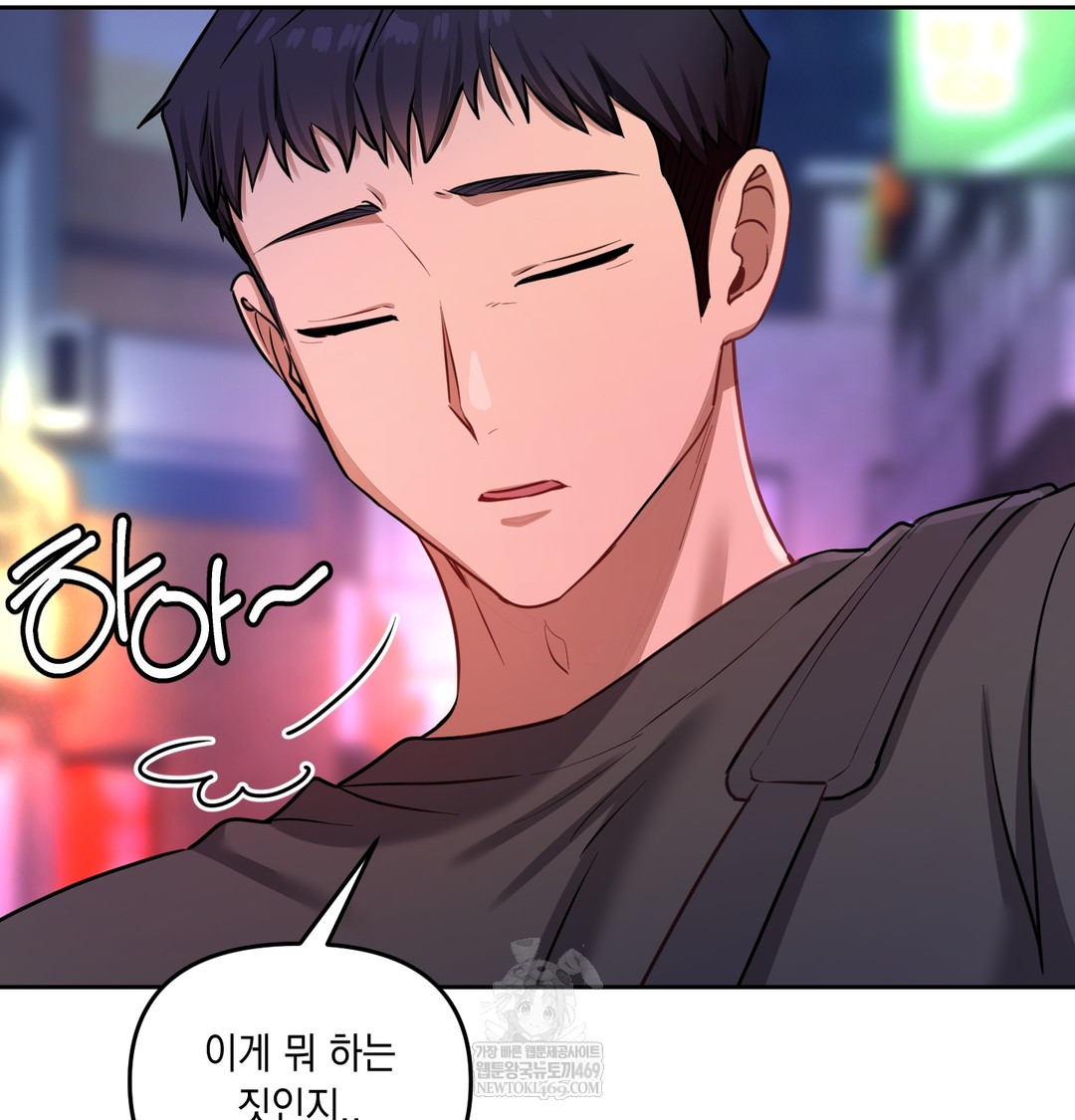 The Professor’s Secret Account Raw - Chapter 14 Page 72