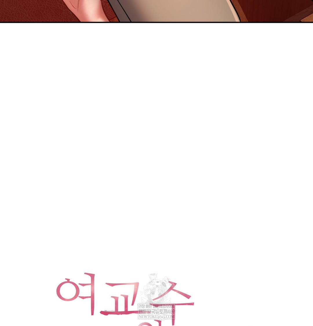 The Professor’s Secret Account Raw - Chapter 14 Page 9