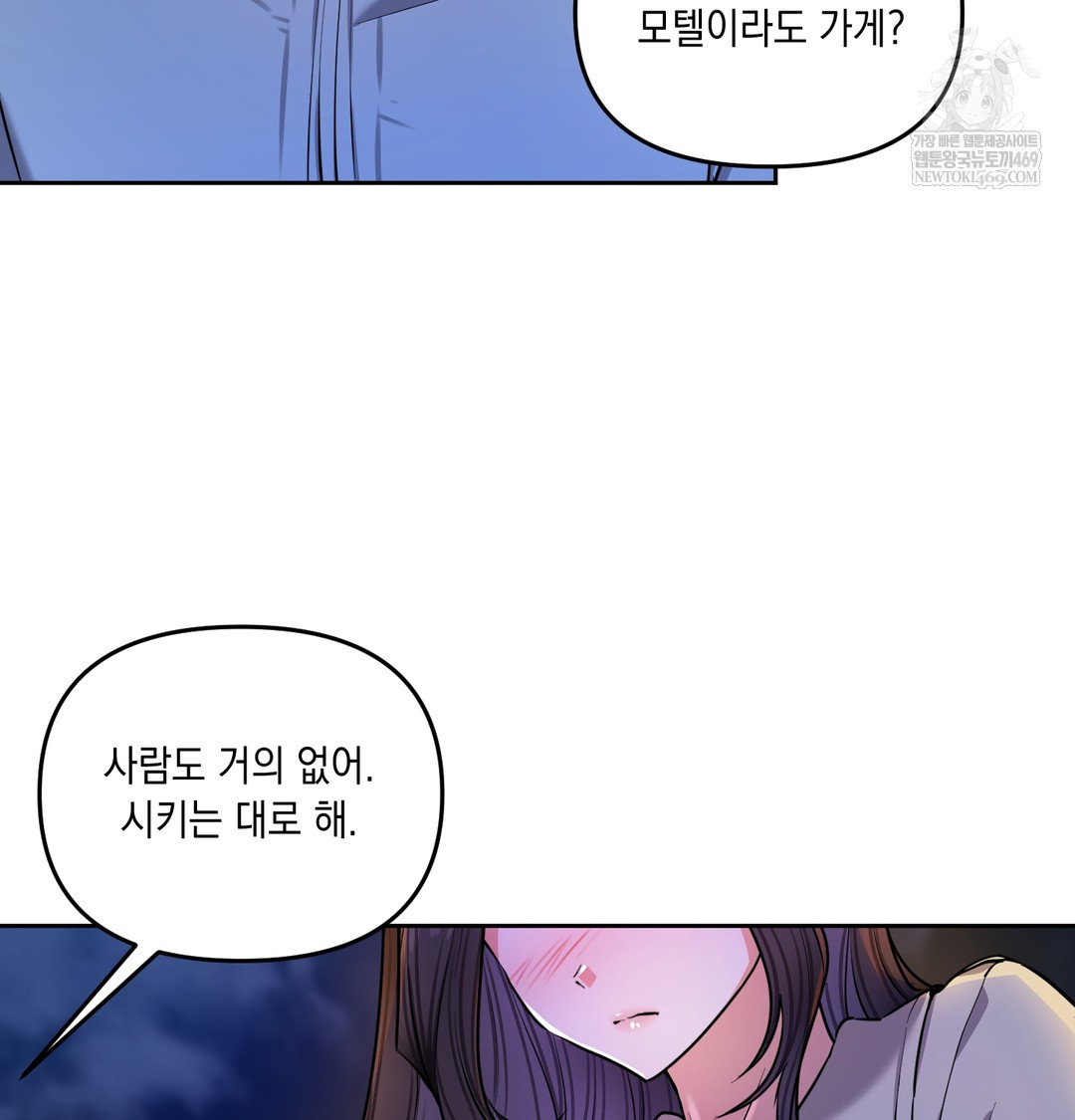 The Professor’s Secret Account Raw - Chapter 15 Page 11