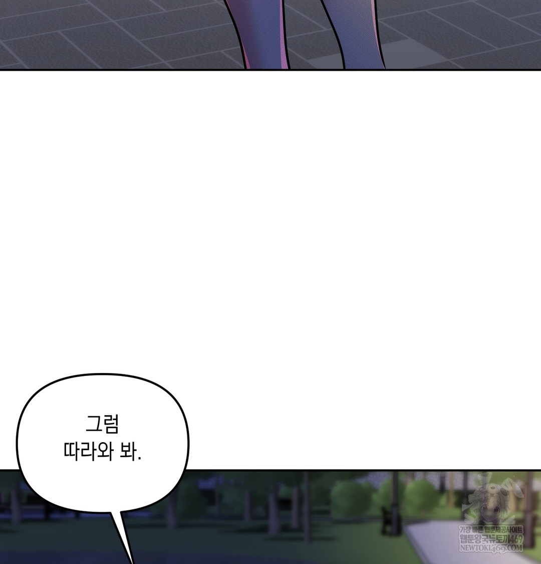 The Professor’s Secret Account Raw - Chapter 15 Page 16