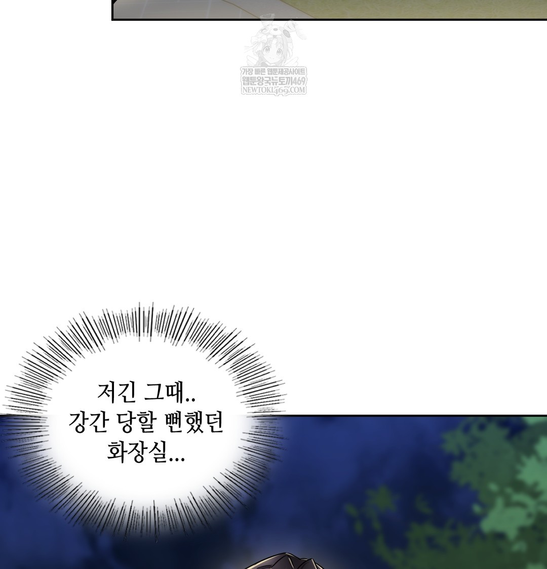 The Professor’s Secret Account Raw - Chapter 15 Page 38