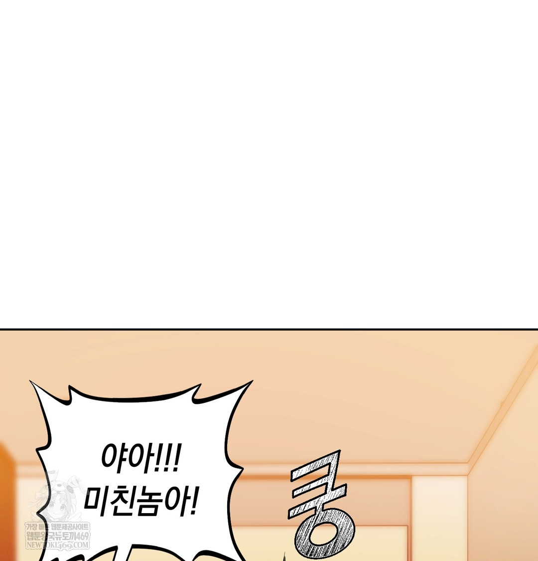 The Professor’s Secret Account Raw - Chapter 15 Page 59