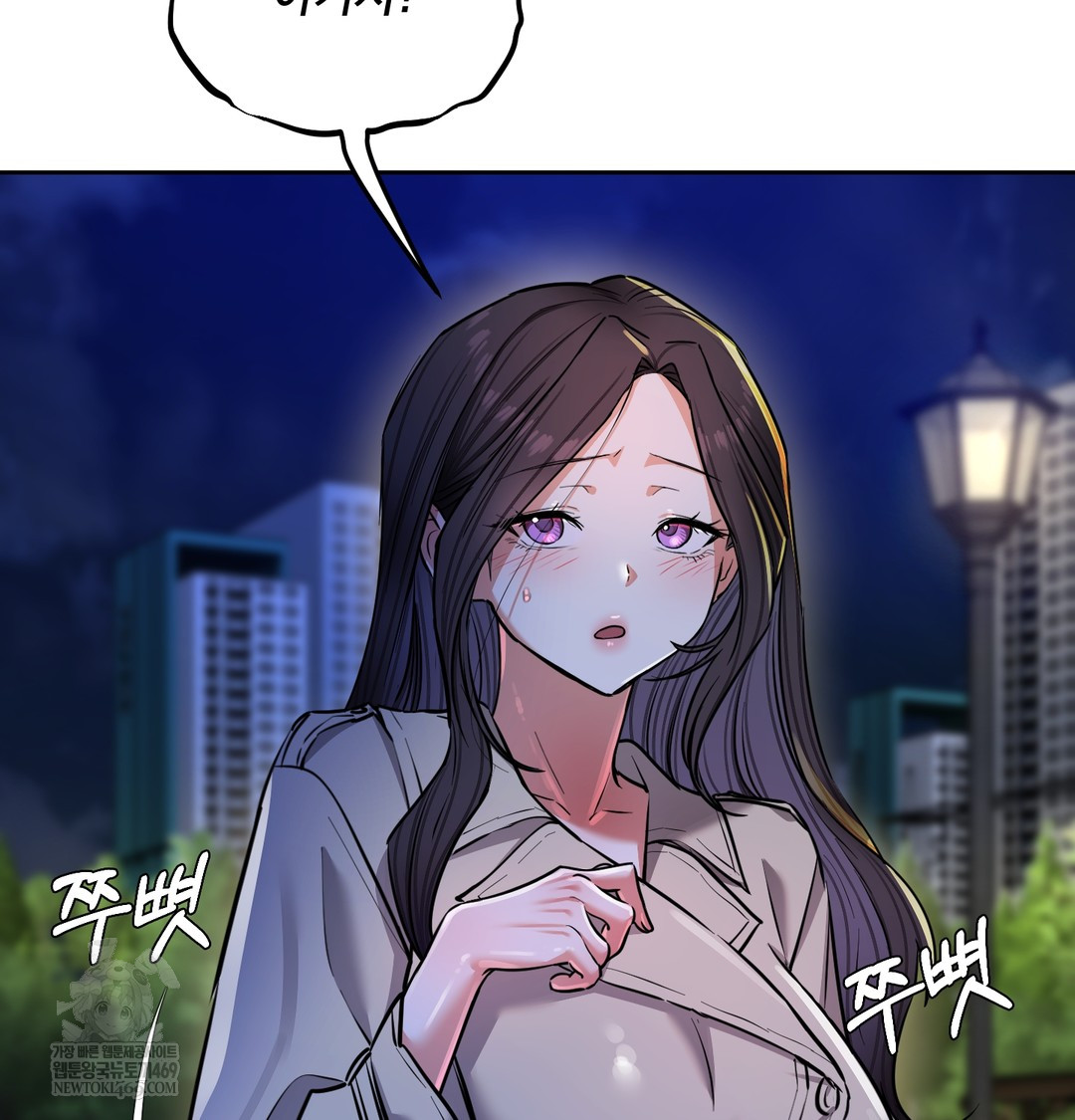 The Professor’s Secret Account Raw - Chapter 15 Page 8