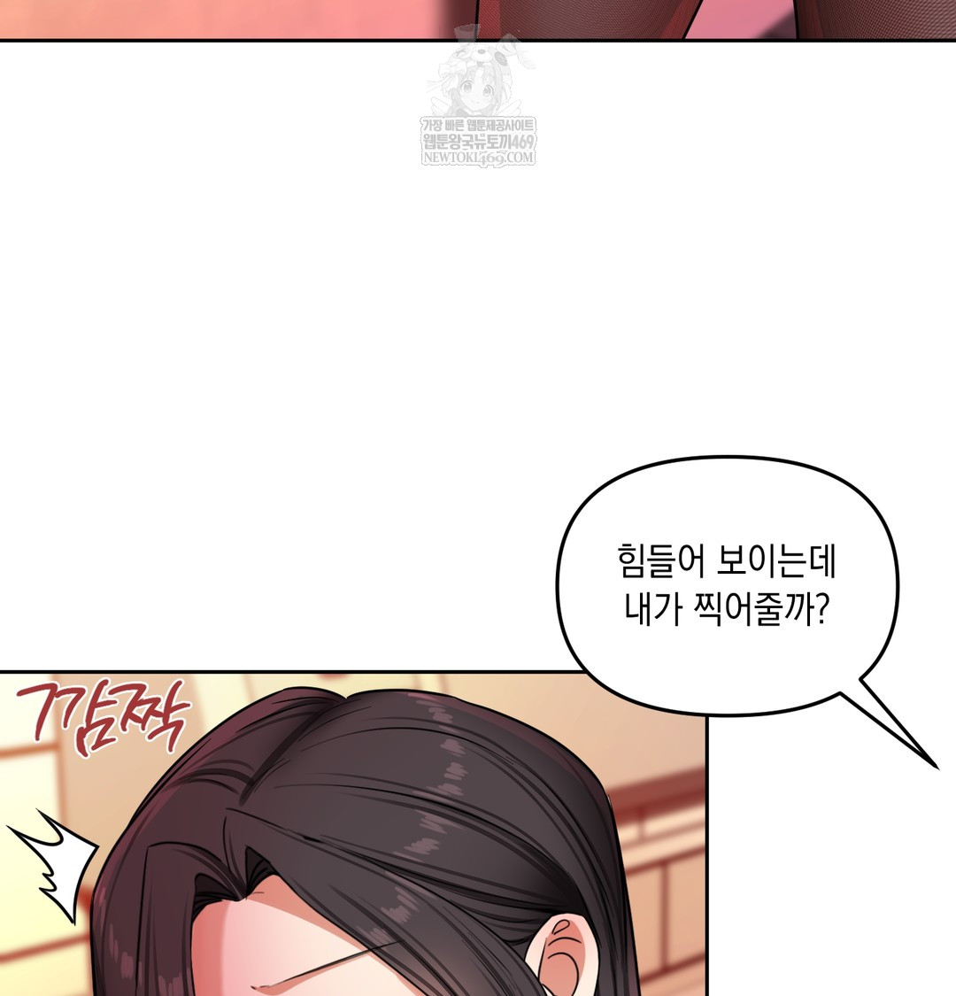 The Professor’s Secret Account Raw - Chapter 15 Page 85