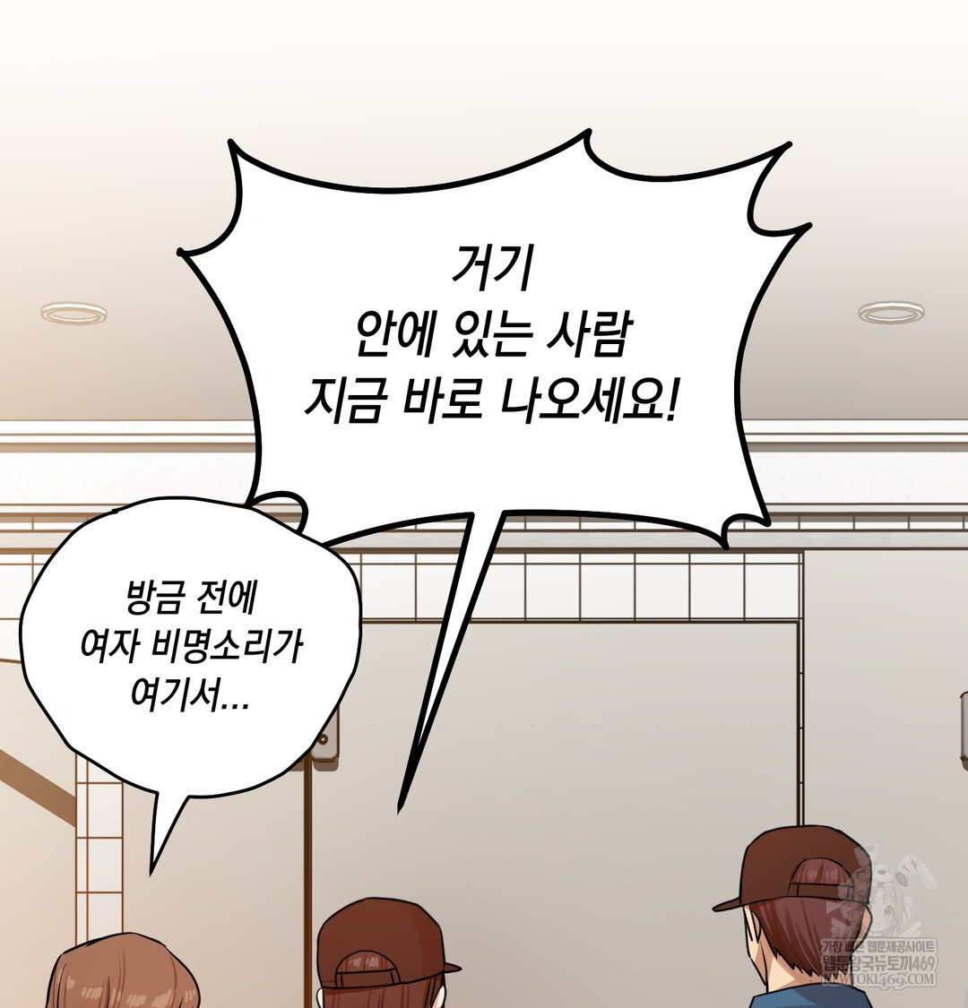 The Professor’s Secret Account Raw - Chapter 16 Page 101