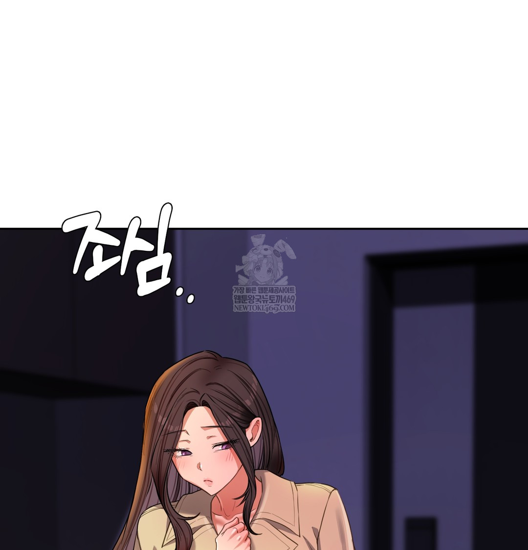 The Professor’s Secret Account Raw - Chapter 16 Page 122