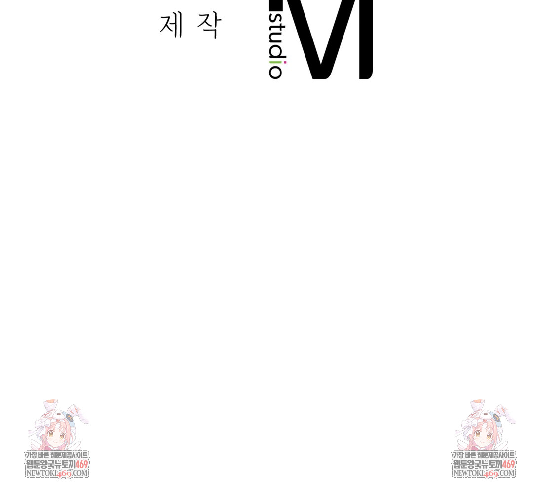 The Professor’s Secret Account Raw - Chapter 16 Page 144