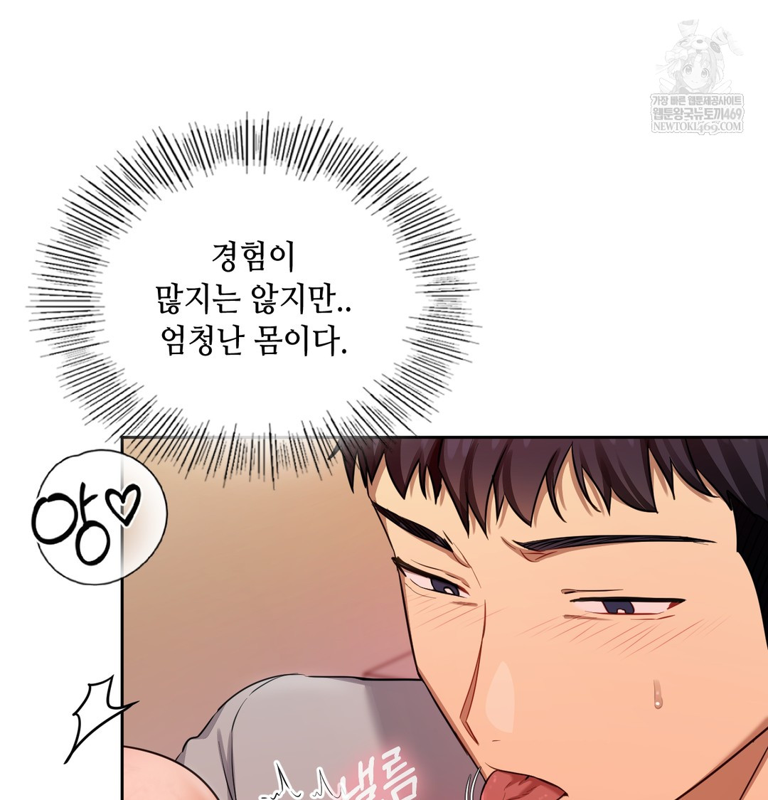 The Professor’s Secret Account Raw - Chapter 16 Page 19