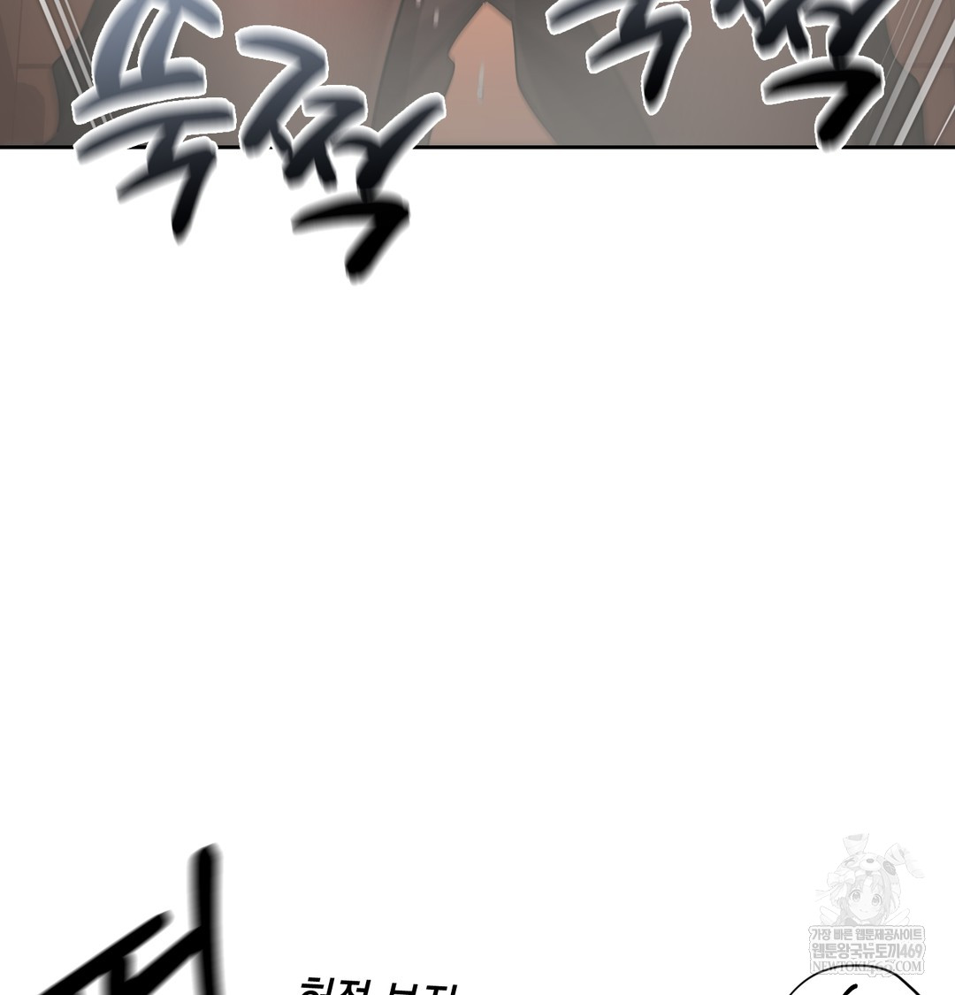 The Professor’s Secret Account Raw - Chapter 16 Page 59