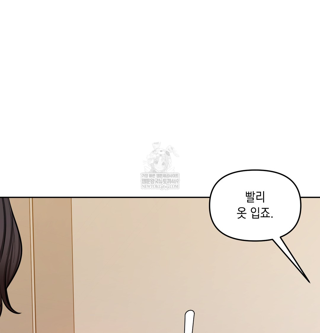 The Professor’s Secret Account Raw - Chapter 16 Page 98