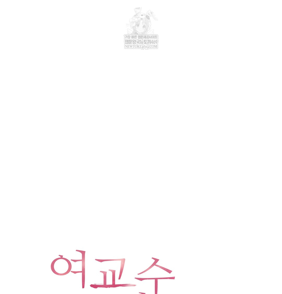 The Professor’s Secret Account Raw - Chapter 18 Page 9