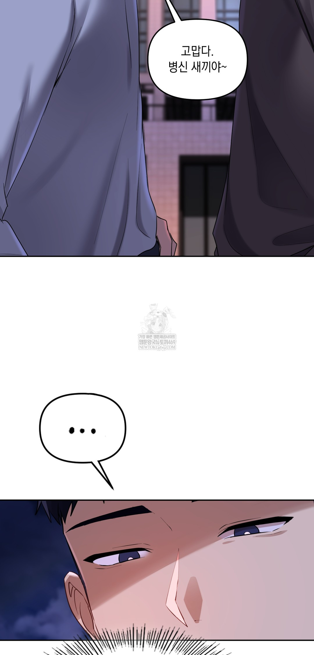 The Professor’s Secret Account Raw - Chapter 19 Page 10